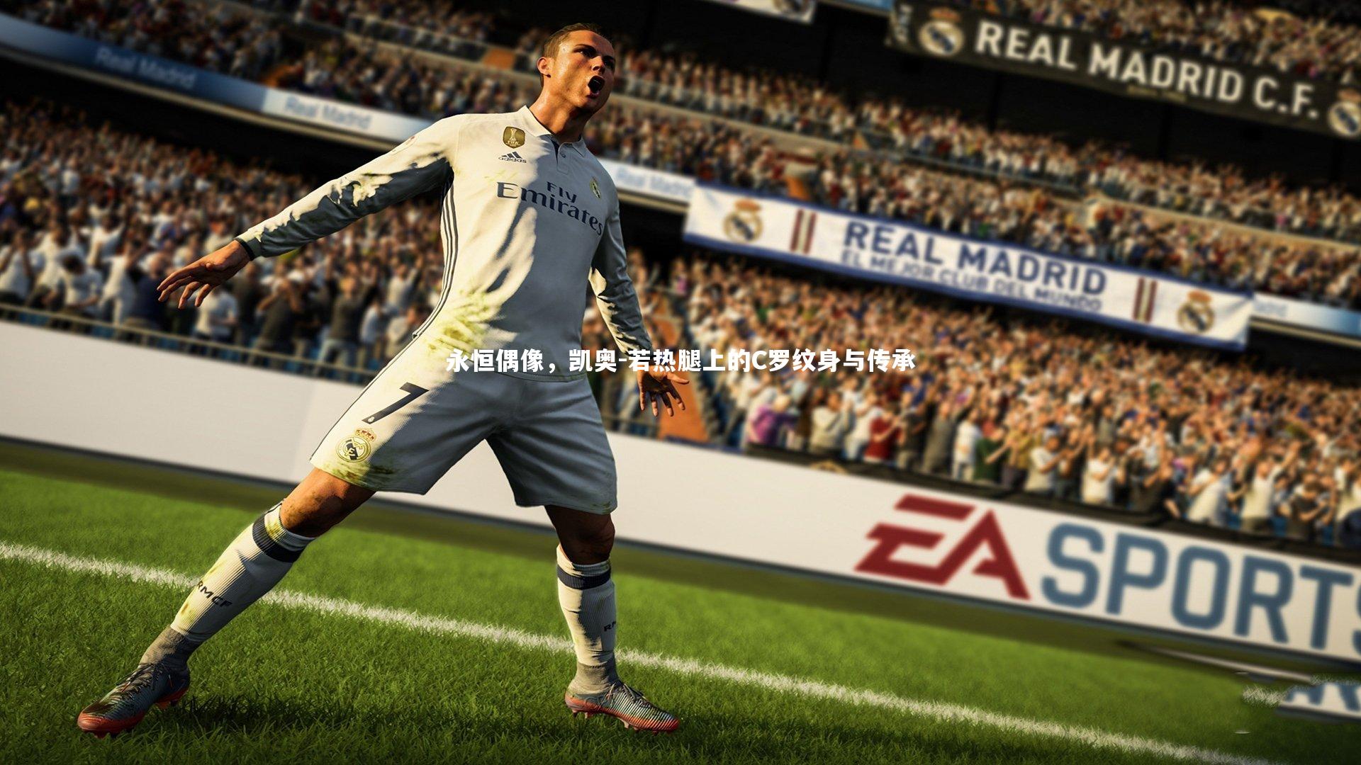 永恒偶像,凯奥-若热腿上的C罗纹身与传承