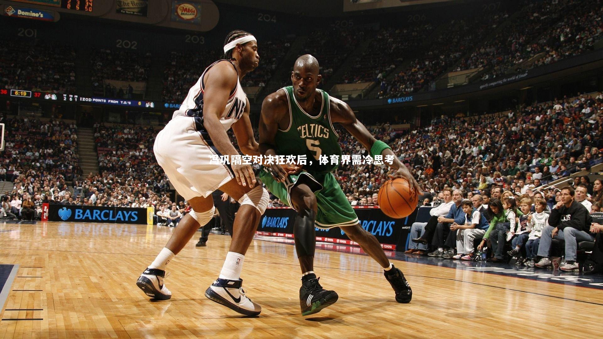 九游体育|冯巩隔空对决狂欢后，体育界需冷思考